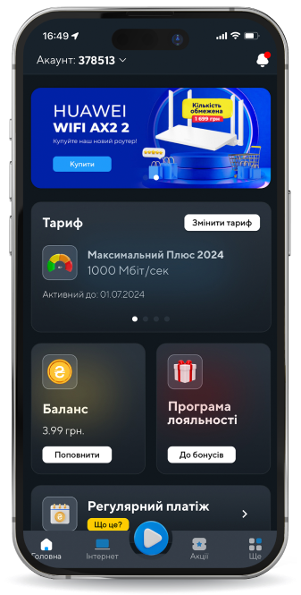 телефон