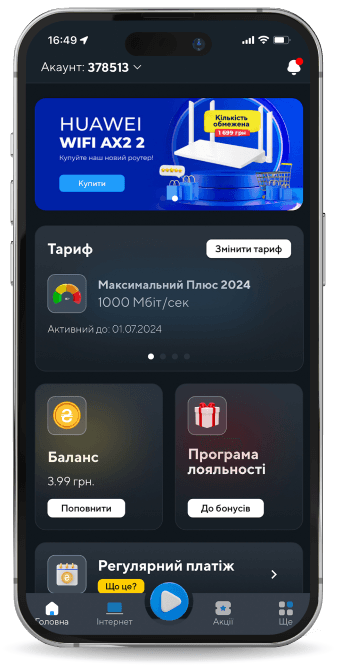 телефон