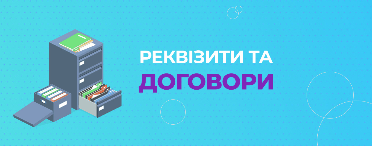 Договори