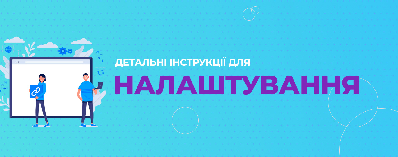 Налаштування TV