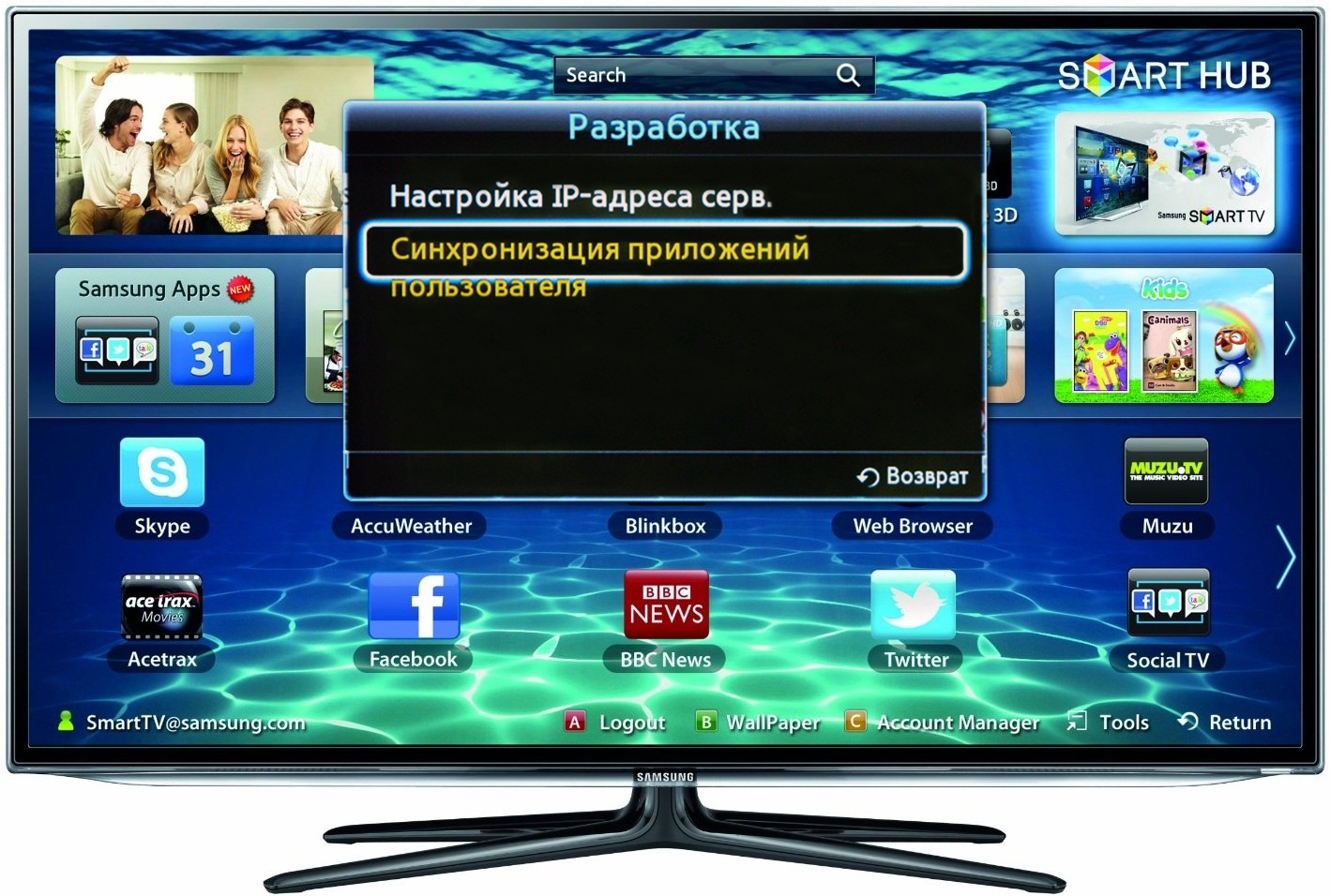 IPTV плеер для телевизора. Форк плеер для самсунг смарт ТВ. Лучшие IPTV плееры для смарт ТВ самсунг. Samsung Smart TV IPTV Player.